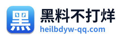 黑料不打烊